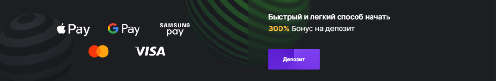 Hash.Game предлагает бонус на депозит в 300%