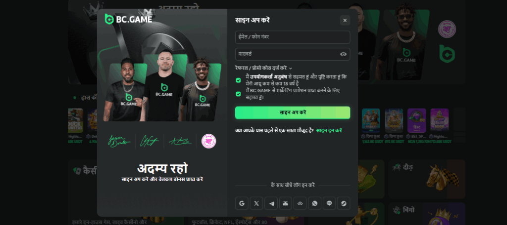 BC.Game खाता कैसे बनाएँ - नए खिलाड़ियों के लिए आसान चरण
