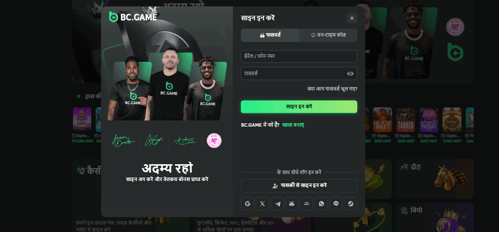 आधिकारिक लॉगिन पेज और सुरक्षित लिंक